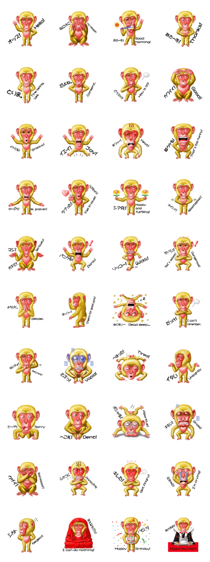 YoungKey (Young Monkey)