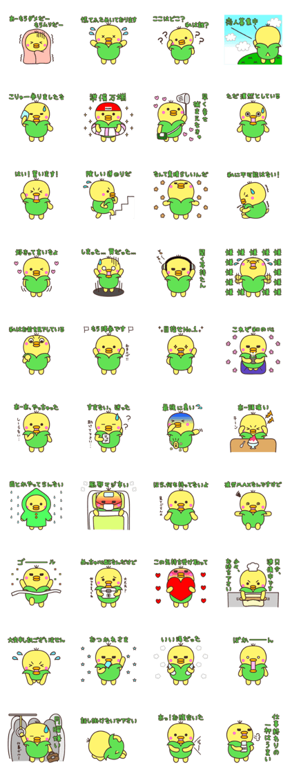 Corn & chick "Hiyocorn"