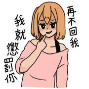 If you keep ignoring me, I'll...