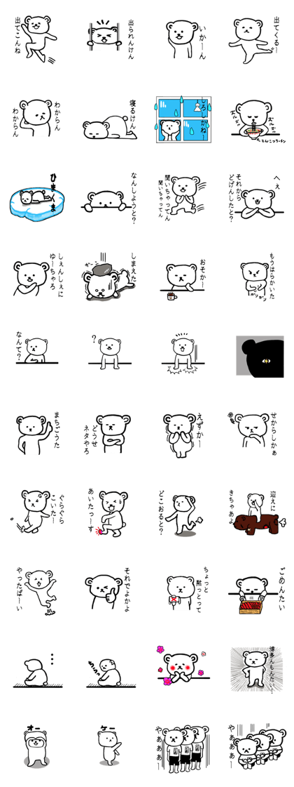 White bear Japanese Hakata Words Sticker White bear Japanese Hakata Words Sticker