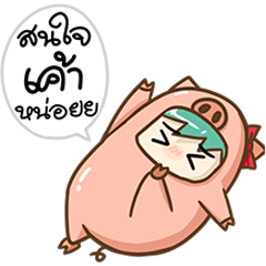 ตัวหมู PopUp ! by นายต้นไม้