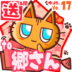 Cute cat's name sticker2 MY120520N05