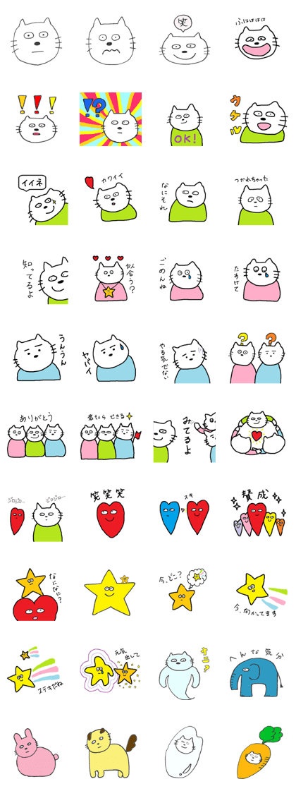 Innocent cat Nekota.Calling on! Innocent cat Nekota.Calling on!