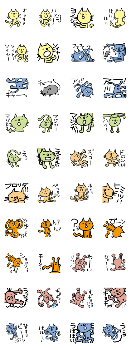 My Lazy Cat My Lazy Cat