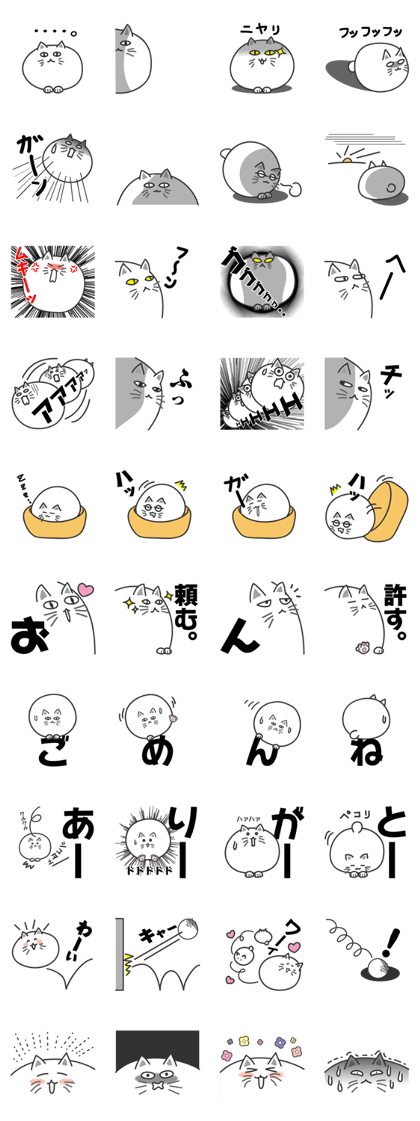 big ball cat big ball cat