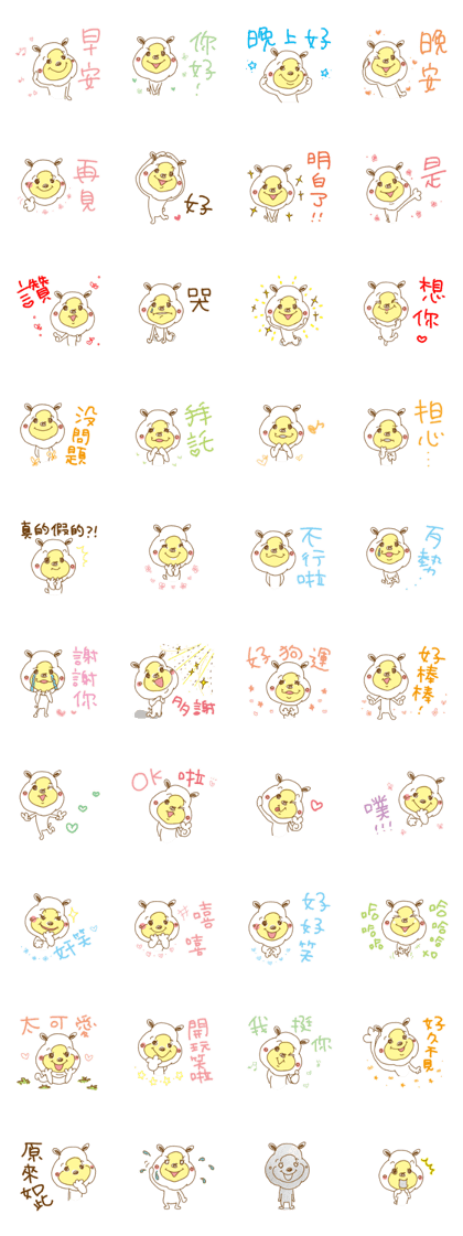 Cuddly white bear. Taiwanese. Chinese. 2 Cuddly white bear. Taiwanese. Chinese. 2