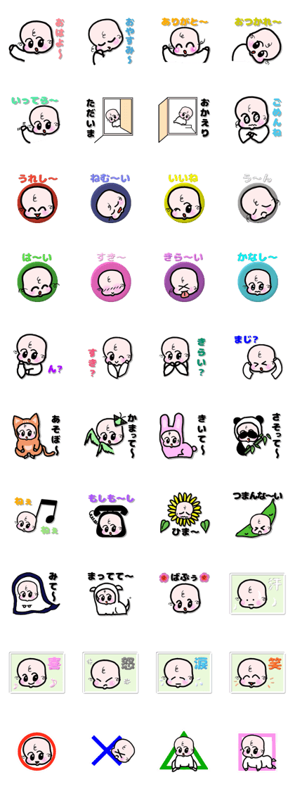 Sometimes a baby Sometimes a baby