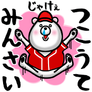 KUMANOSUKE!~ Hiroshima-Ben Ver.~ KUMANOSUKE!~ Hiroshima-Ben Ver.~