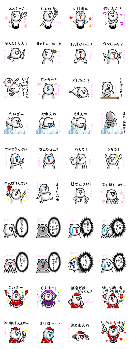 KUMANOSUKE!~ Hiroshima-Ben Ver.~ KUMANOSUKE!~ Hiroshima-Ben Ver.~