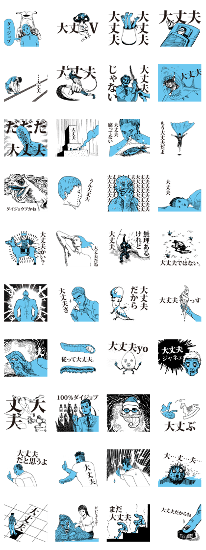 Daijyoubu Sticker 1 Daijyoubu Sticker 1