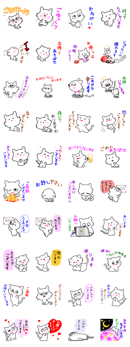 Daughter cat Word of the special items Daughter cat Word of the special items