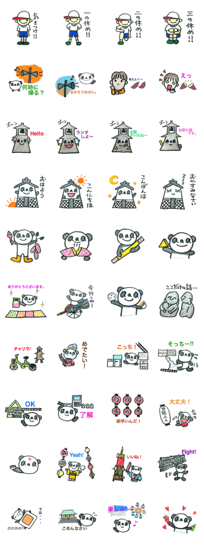 Kawagoe basis everyday with aaa PANDA