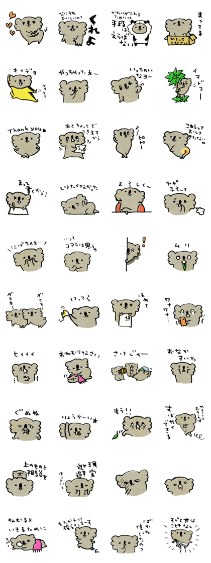 LAZY KOALA*GIALA LAZY KOALA*GIALA