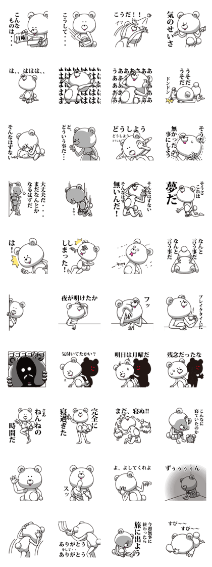 Bear it confused on Monday Bear it confused on Monday