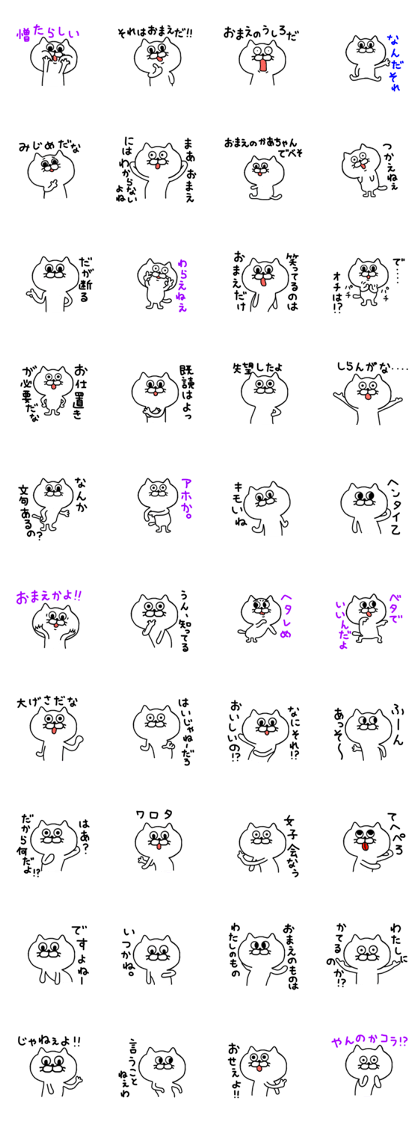 invective cat neko 2 invective cat neko 2