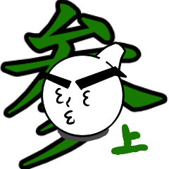 Mr. Hakubotto (Fun sticker Part 3)