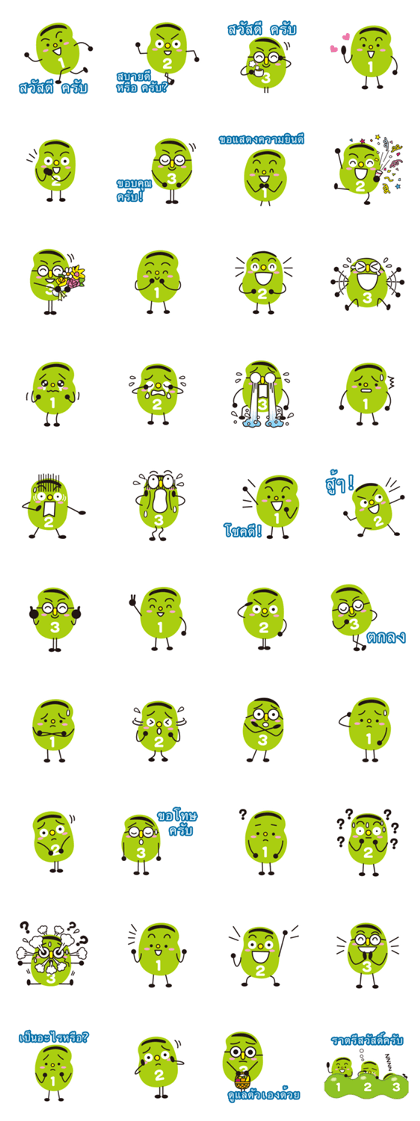 3 Broad beans sticker (Thailand) 3 Broad beans sticker (Thailand)