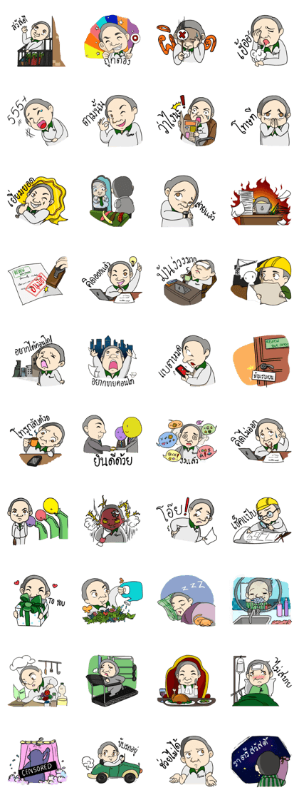 ReviewYourLiving: Uncle Narong ReviewYourLiving: Uncle Narong