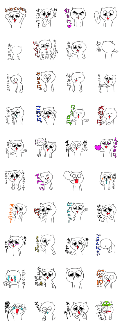 naughty cat's sticker2 naughty cat's sticker2