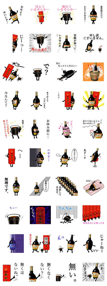 Yomeishu Sticker Yomeishu Sticker