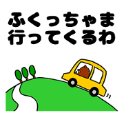 Inobou and Tamba dialect (Second son) Inobou and Tamba dialect (Second son)