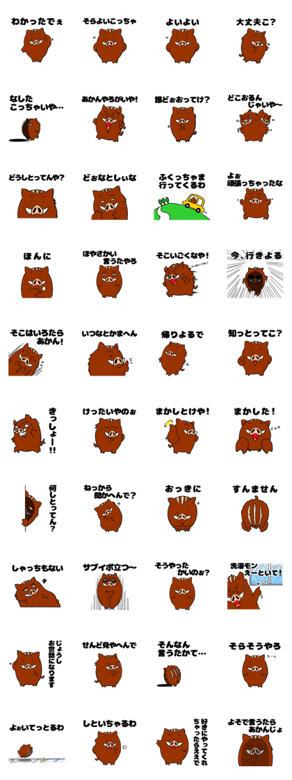 Inobou and Tamba dialect (Second son) Inobou and Tamba dialect (Second son)