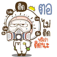 Torr. will survive COVID-19