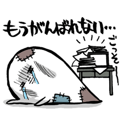 すべてのおつかれさまたちへ3 Line スタンプ Line Store