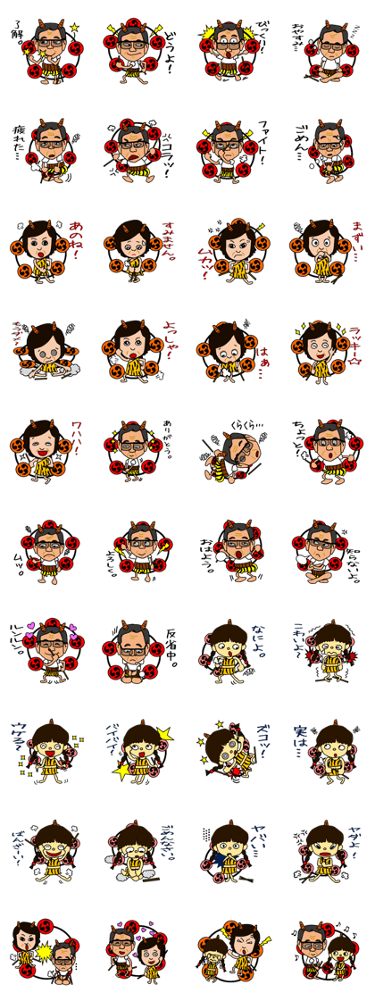 The family of thunder