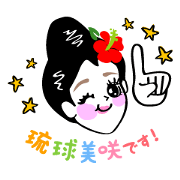 The innocent Okinawan girl, Misaki! The innocent Okinawan girl, Misaki!