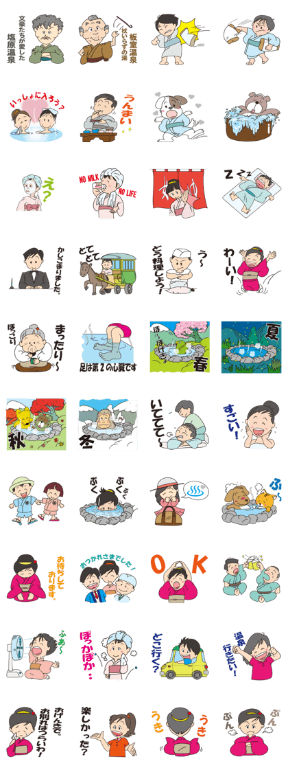 SHIOBARA & ITAMURO spa sticker