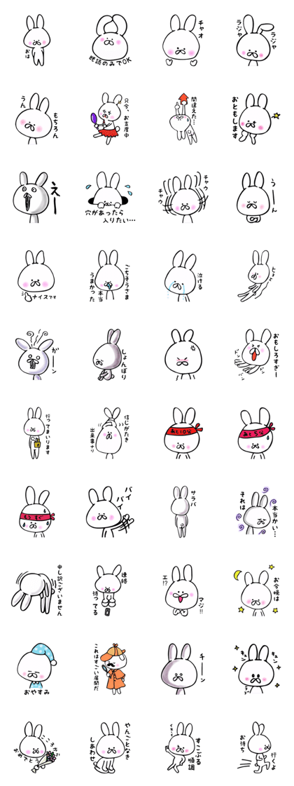 Having having rabbit Having having rabbit