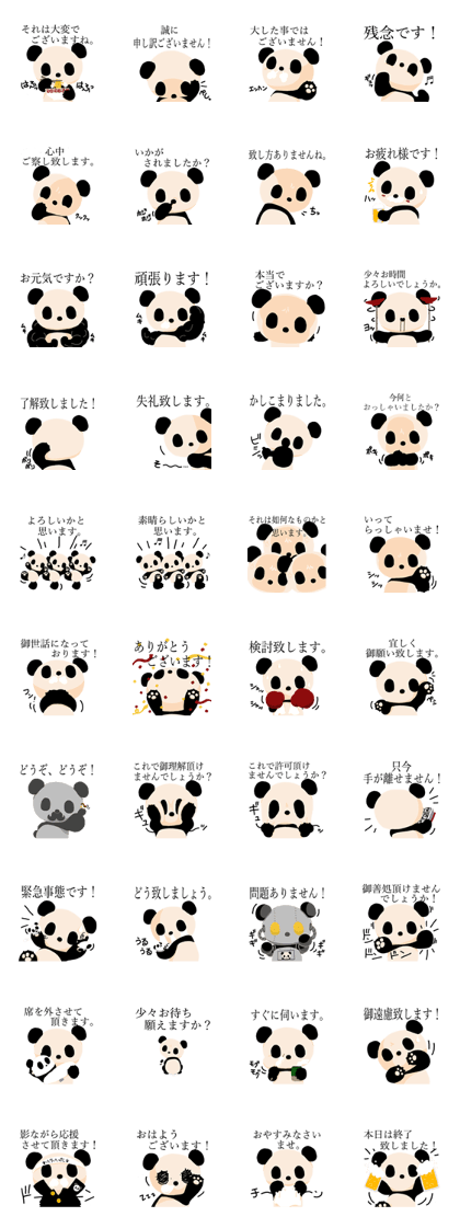 Gentleman PuiPui is PANDA Gentleman PuiPui is PANDA