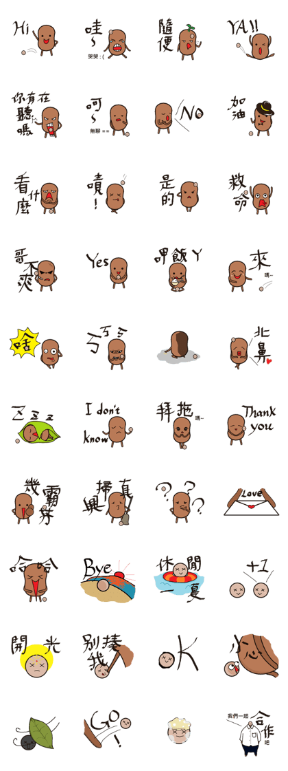 Potatoes brother Potatoes brother