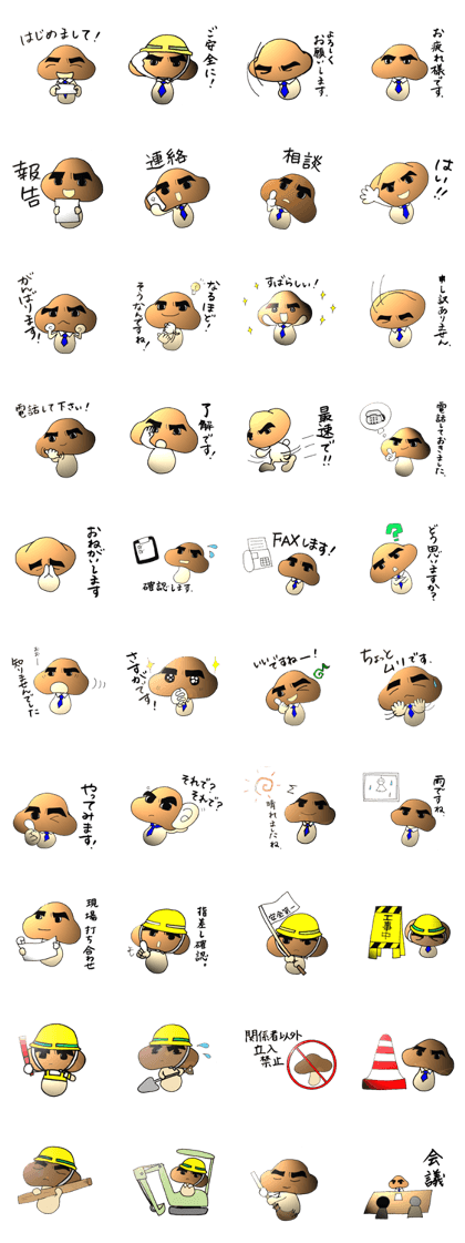 Shiitake mushroom Takeshi 2 Shiitake mushroom Takeshi 2