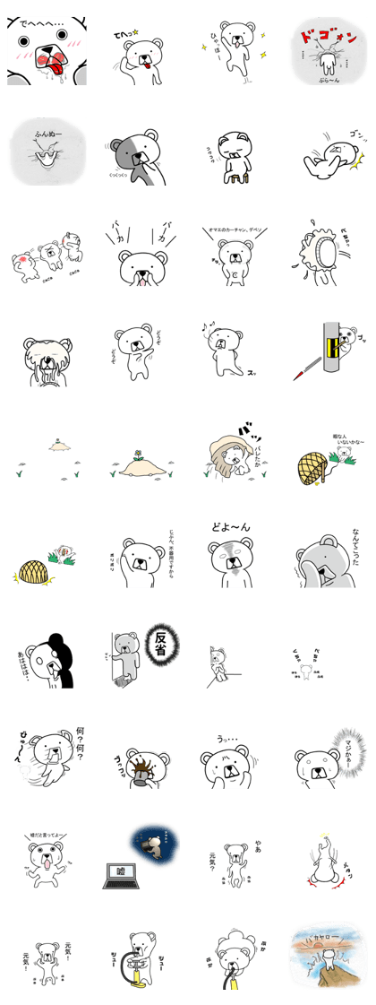 Dog? Bear? No is a fairy2 Dog? Bear? No is a fairy2