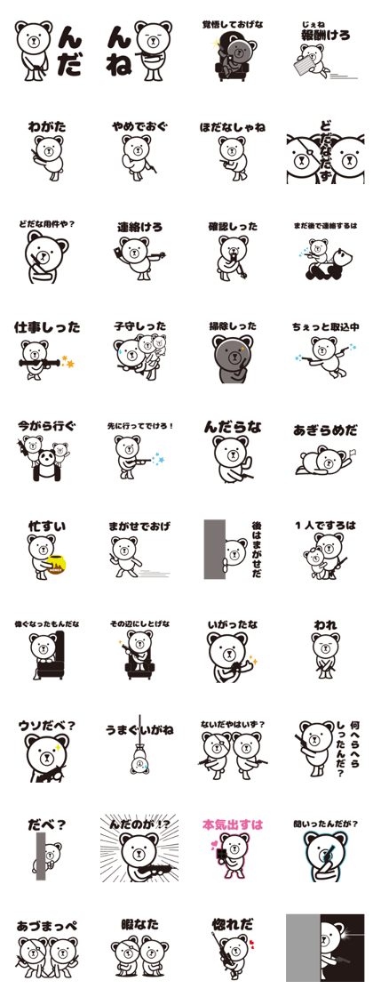 Hardboiled Yamagata dialect. Hardboiled Yamagata dialect.