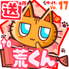 Cute cat's name sticker2 MY120520N14