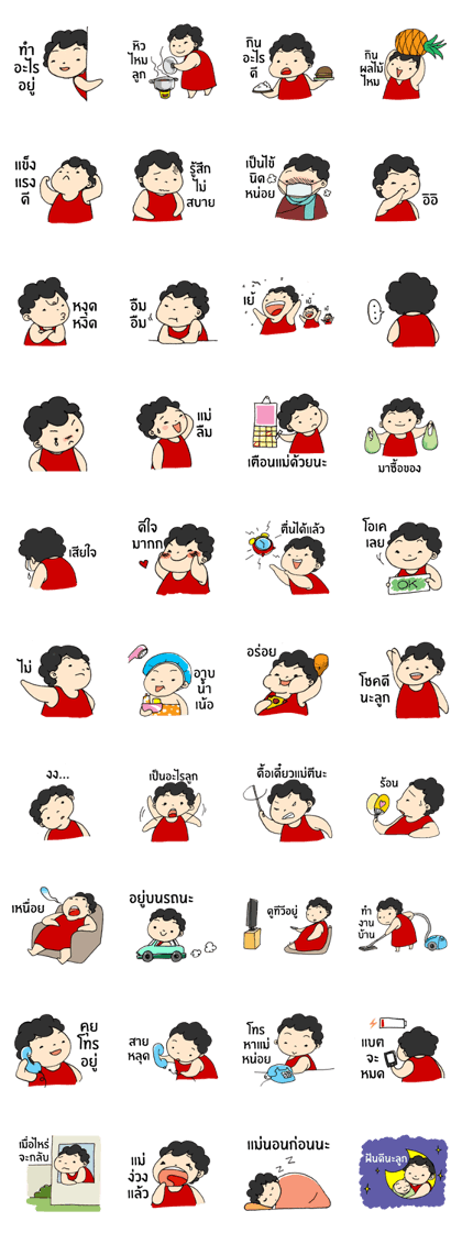 Lovely Mama Lovely Mama