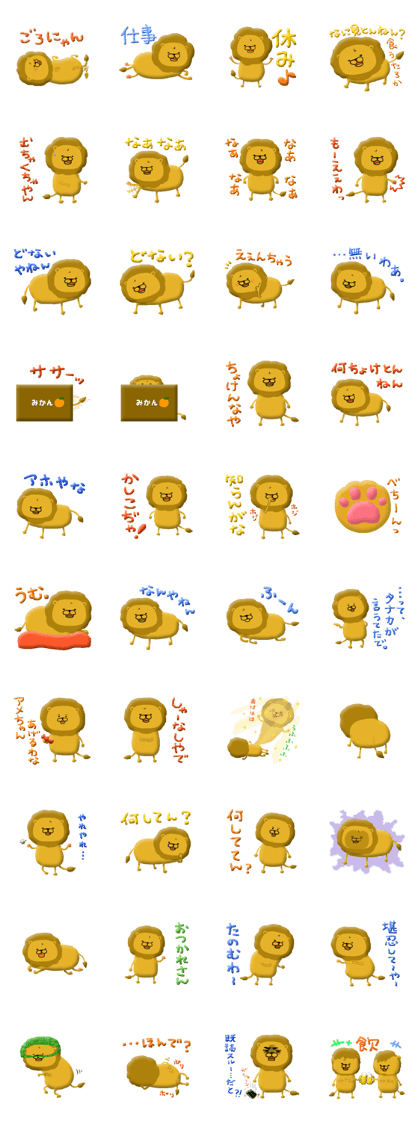 The lion2 Sticker which can be used