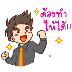 Yes!! My Boss!! (M) – LINE stickers | LINE STORE