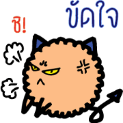 Mumu the Furball (THAI - COUPLE VERSION) Mumu the Furball (THAI - COUPLE VERSION)