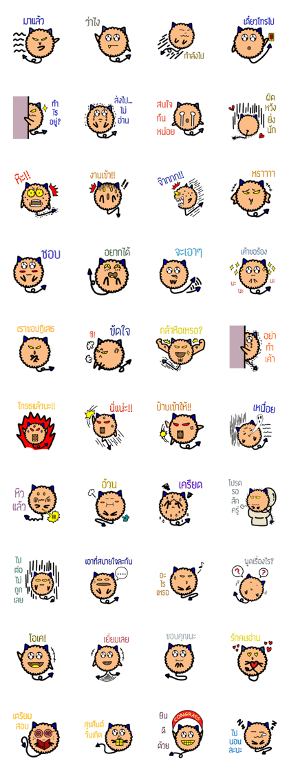 Mumu the Furball (THAI - COUPLE VERSION) Mumu the Furball (THAI - COUPLE VERSION)