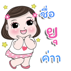 My name is Yu kaa