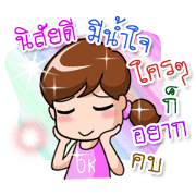 Dee Dee Chat (TH) Dee Dee Chat (TH)