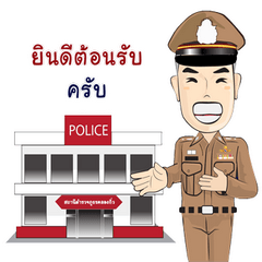 ตำรวจไทย หัวใจเกินร้อย