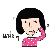 Grace & Her Great Friends 2 (Thai) Grace & Her Great Friends 2 (Thai)