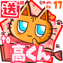 Cute cat's name sticker2 MY120520N15