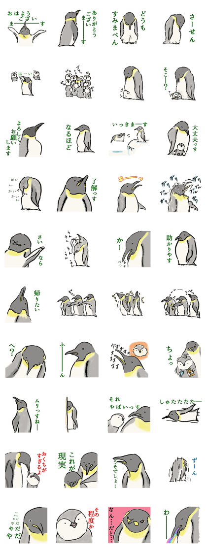 Pleasant pretty penguin (japanese)