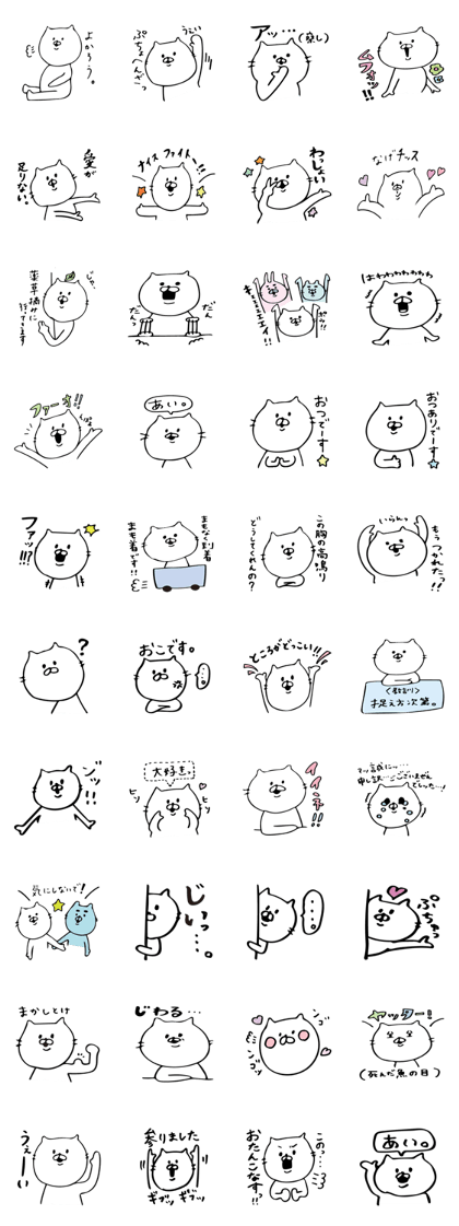 she is wonderful white cat